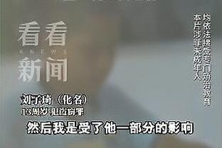 蒙塔-埃利斯：付出与回报成正比 库里现在所有成就都是他应得的