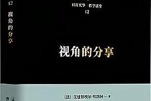 莱奥本场数据：1进球4关键传球23次丢失球权，评分7.7队内最高